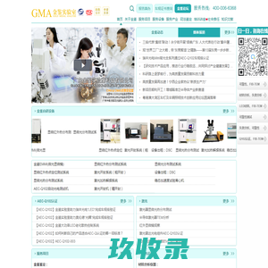 金鉴实验室-LED一站式检测平台|AEC-Q102认证|CMA\CNAS资质实验室-金鉴实验室