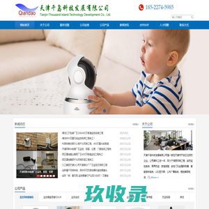 塘沽监控 塘沽监控安装 天津塘沽监控安装 - 天津千岛科技发展有限公司