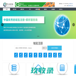 北京恒华伟业科技股份有限公司企业邮箱 - 邮箱用户登录