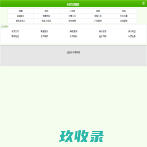 九九极客云 - 网站分类目录,网址大全,网站收录