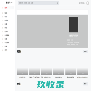 看客儿TV
