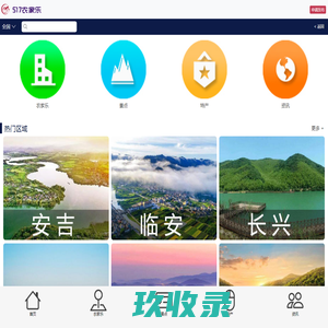 517农家乐 - 农家乐、民宿、乡村旅游
