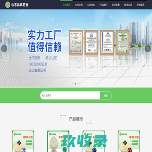 长双歧杆菌_乳酸片球菌厂家现货供应_山东品高药业有限公司