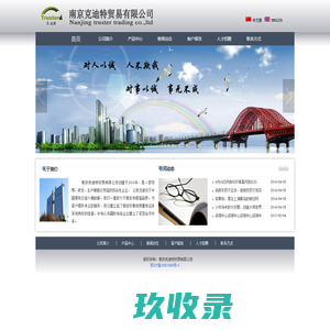 南京克迪特贸易有限公司