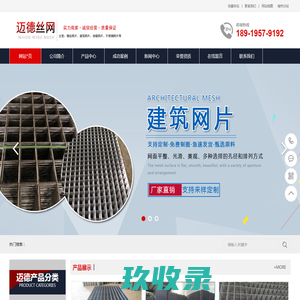 铁丝网_镀锌方眼网_抹墙网_砂浆网_舒乐板网-安平县金尔泰丝网制品厂