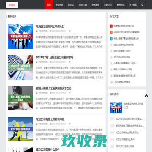 网站截图