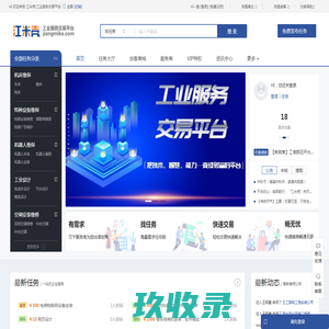 江米壳·工业服务交易平台