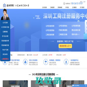 工商服务中心
