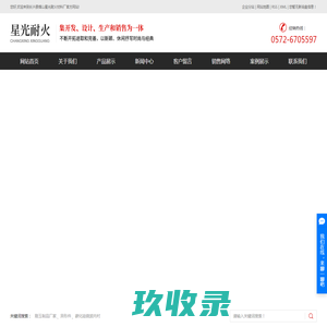 刚玉制品厂家_异形件_碳化硅微波内衬-长兴县煤山星光耐火材料厂