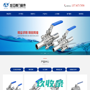卫生级洁净球阀-三片式BA加长洁净球阀 - 温州龙江阀门管件有限公司