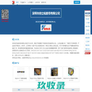 危险特性分类鉴别报告 - 广州海关技术中心 - 主页