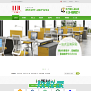 西安办公家具,西安办公家具厂家,陕西办公家具,酒店家具,西安办公家具批发-立居办公家具