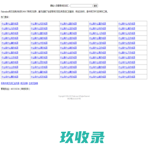 英汉词典Fahrenheit Transcription