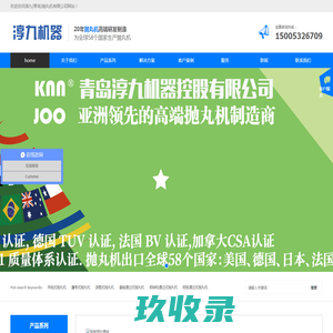 轧辊毛化抛丸机-钢管抛丸机-钢管内壁抛丸机-管道内壁喷砂机|淳九抛丸机