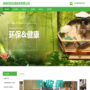 深圳市昆鹏展木业有限公司官方网站