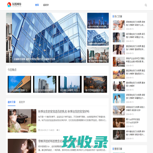 男孩名字_女孩名字_公司名字_店铺名字_钰熙网络起名网