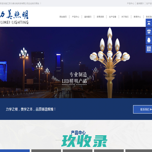 江苏力美光电科技有限公司