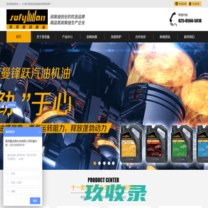 跑步机润滑油-润滑油厂家_首页