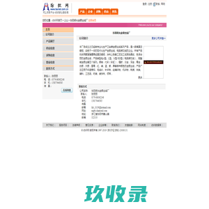东阳明光金银丝线厂