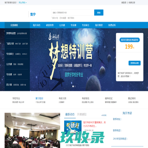 网站截图