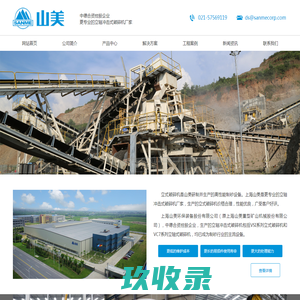 山东托尼环保科技有限公司_新能源网商铺