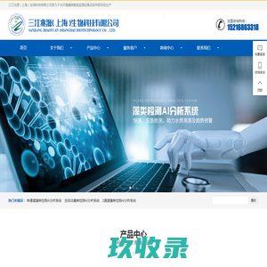 三江兆源（上海）生物科技有限公司