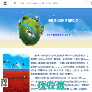 专业的变压器，电抗器，直流柜，配电柜，启动柜生产厂家欢迎合作！