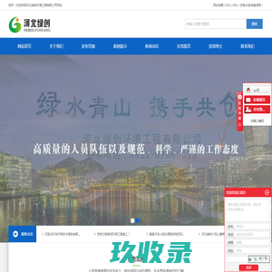 环保评估_环境影响评价_环保验收-河北绿创环境工程有限公司