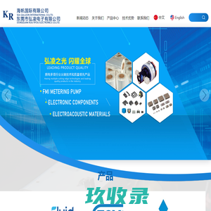 东莞市弘凌电子有限公司