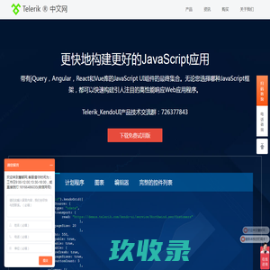 网站截图