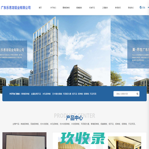 氟碳铝单板_木纹铝单板_铝单板厂家-佛山市南海杰兰斯装饰材料有限公司
