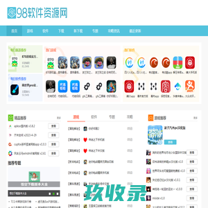 98软件资源网-专注为大家提供最新最优质的软件、游戏资源分享