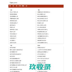 120健康网