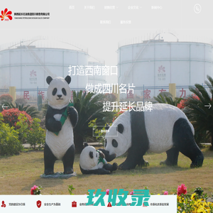 首页 -  陕西延长石油集团四川销售有限公司
