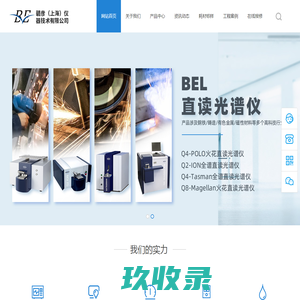 布鲁克直读光谱仪-布鲁克扩散氢分析仪-G4扩散氢分析仪-Q4 POLO光谱仪-布鲁克售后服务-碧彦（上海）仪器技术有限公司