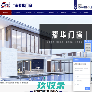 断桥铝门窗，隔音隔热，阳光房，系统门窗，推拉窗，平开窗，上海门窗定制，移动电动阳光房，上海封阳台-耀华门窗-上海上耀门窗有限公司