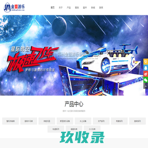 新型儿童游乐场设备_小型公园游乐设施_体能乐园_郑州金盟游乐设备