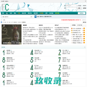 鱼C工作室-免费编程视频教学|Python教学|Web开发教学|全栈开发教学|C语言教学|汇编教学|Win32开发|加密与解密|Linux教学 -  Powered by Discuz!