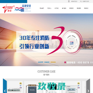 中消云南科技发展有限公司-山东众海 众海火灾报警   众海防火门监控  众海消防电源监控 智能疏散云南总代理