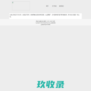 心游联动