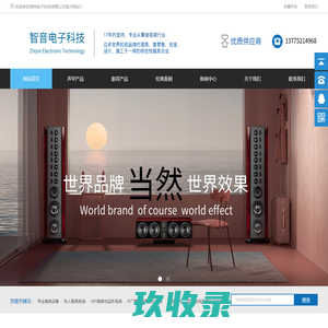世邦通信股份有限公司_专业音视频产品服务商_智能通讯方案提供商