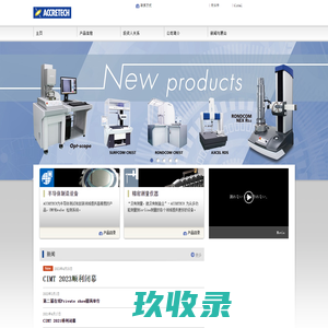 东精精密设备（上海）有限公司