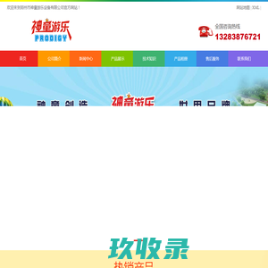 游乐设备,新型游乐设备,大型景区公园游乐设备厂家-郑州市神童游乐设备有限公司