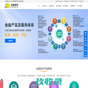 廊坊管家婆软件