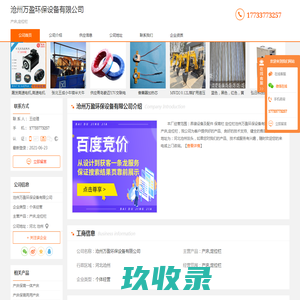 产床_定位栏-沧州万盈环保设备有限公司