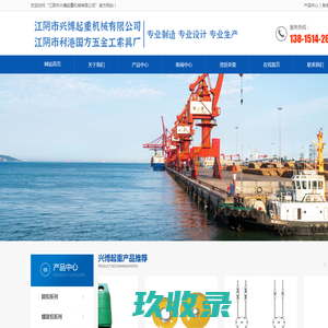 江阴市兴博起重机械有限公司,山东工索具厂家,大连工索具厂家,吊具生厂厂家,江阴利港索具,江苏利港索具-江阴市兴博起重机械有限公司