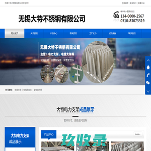 无锡大特不锈钢有限公司