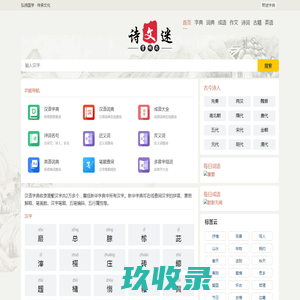 经典古诗词名句大全|唐诗宋词精选|诗词解析鉴赏_北岩堂诗词网