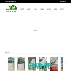 湖北耀冠文化传媒有限公司