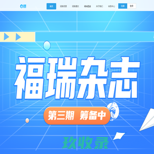 Furry百科 福瑞百科 Furry知识分享平台